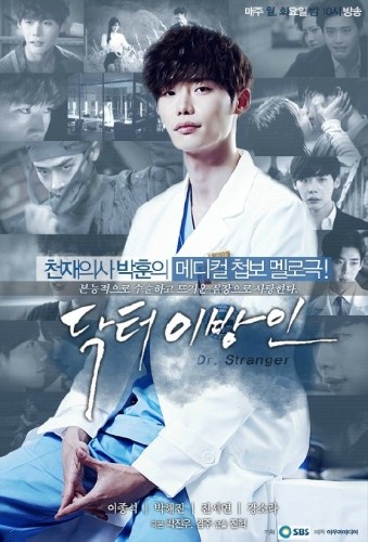 Доктор незнакомец / Doctor Stranger (2014)