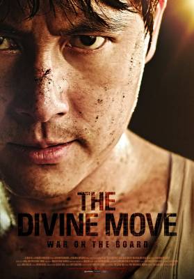 Одно движение Божье / God's One Move (2014)